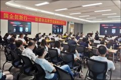 全球搜受邀出席——国企创新行·新媒体品牌营销策略分享会！